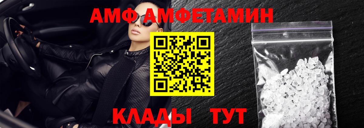 Амфетамин Розовый Сергиев Посад