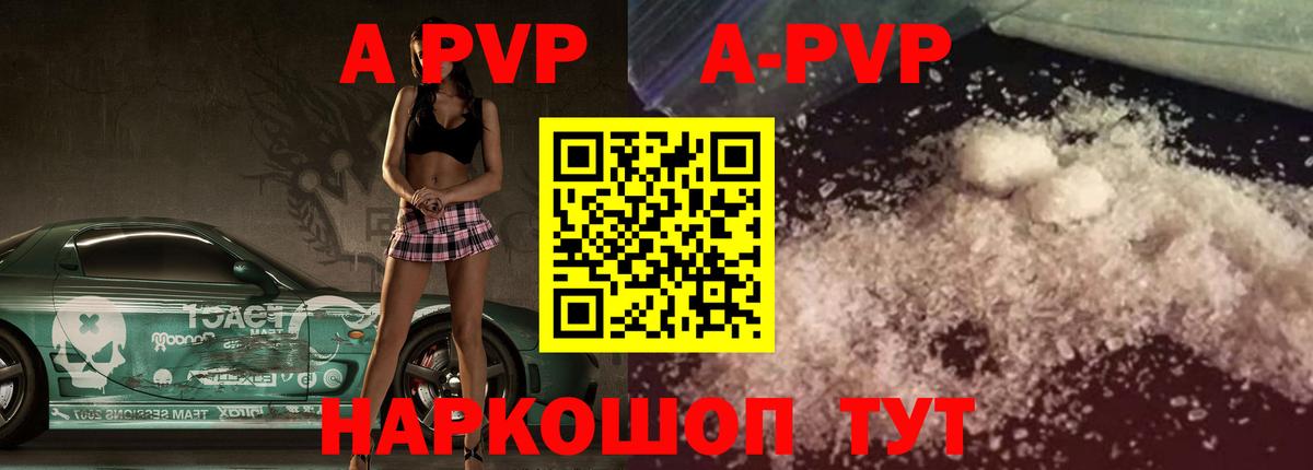 Alpha-PVP СК КРИС Сергиев Посад