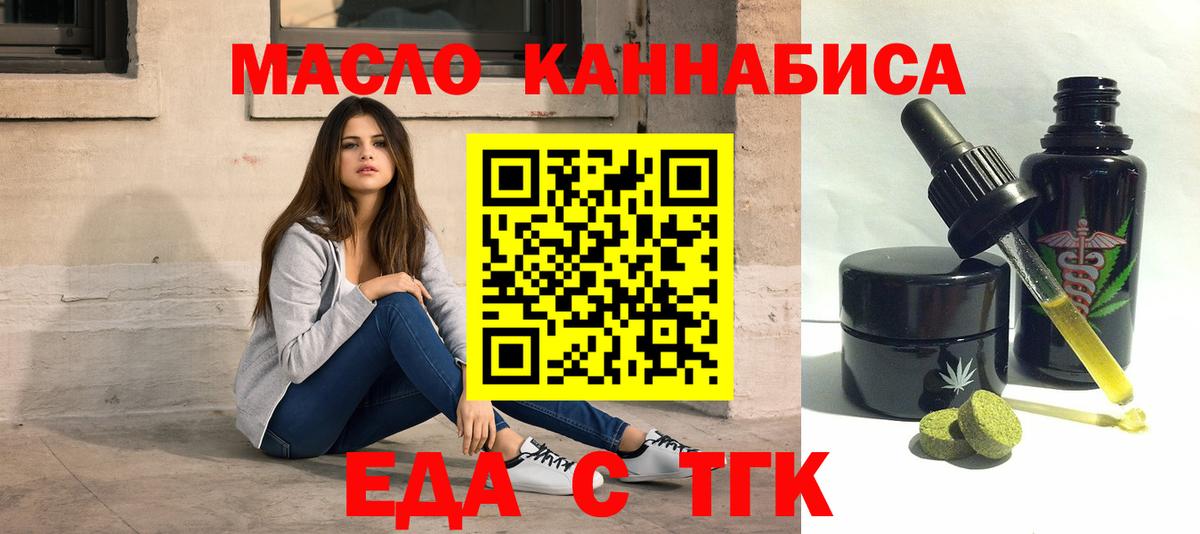 Сергиев Посад  Печенье с ТГК марихуана  Вход с VPN 