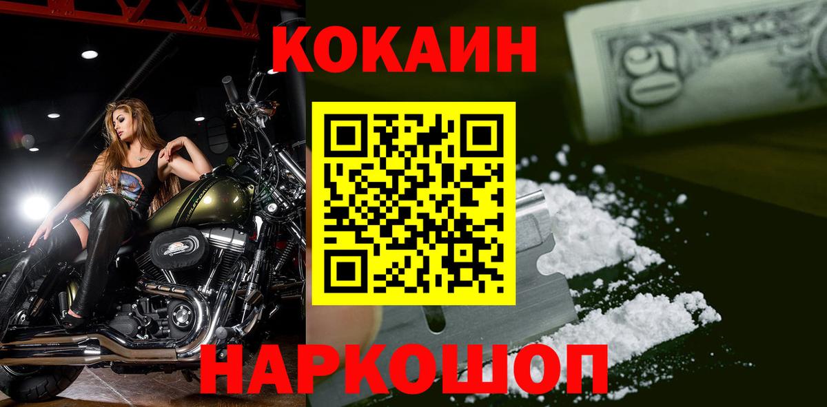 Cocaine FishScale  Вход с VPN  Сергиев Посад  КОКАИН VHQ 
