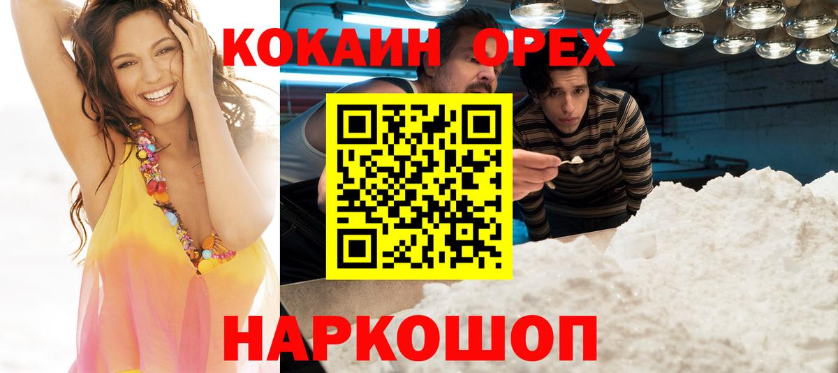 КОКАИН Колумбийский Сергиев Посад