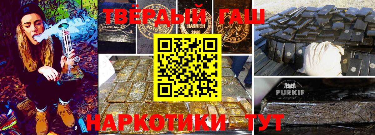 Гашиш гашик Сергиев Посад