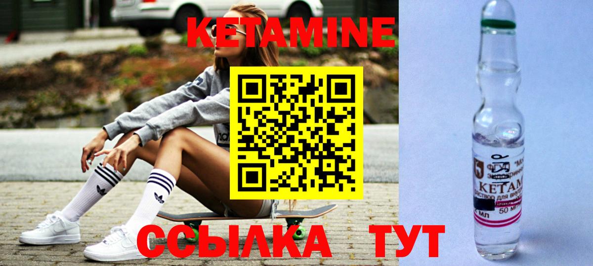Кетамин ketamine  Вход с VPN  Кетамин VHQ      Сергиев Посад 