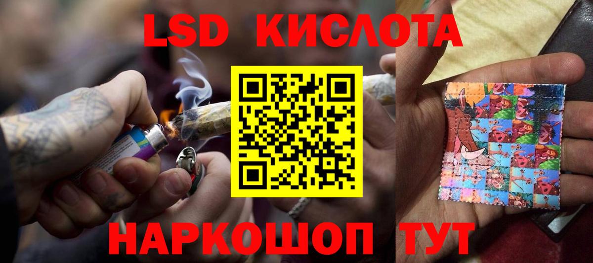 ЛСД экстази ecstasy  Вход с VPN  ЛСД экстази кислота    рабочий сайт  Сергиев Посад  LSD-25 экстази 