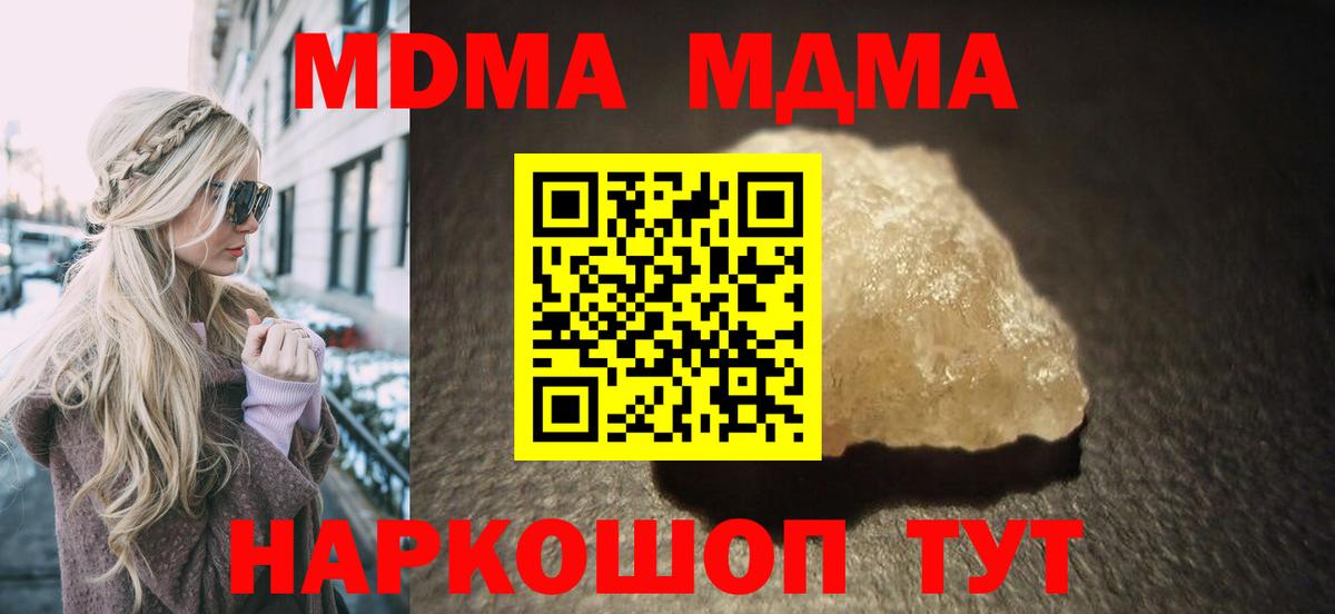 MDMA VHQ  Вход с VPN  MDMA  MDMA кристаллы  Сергиев Посад 