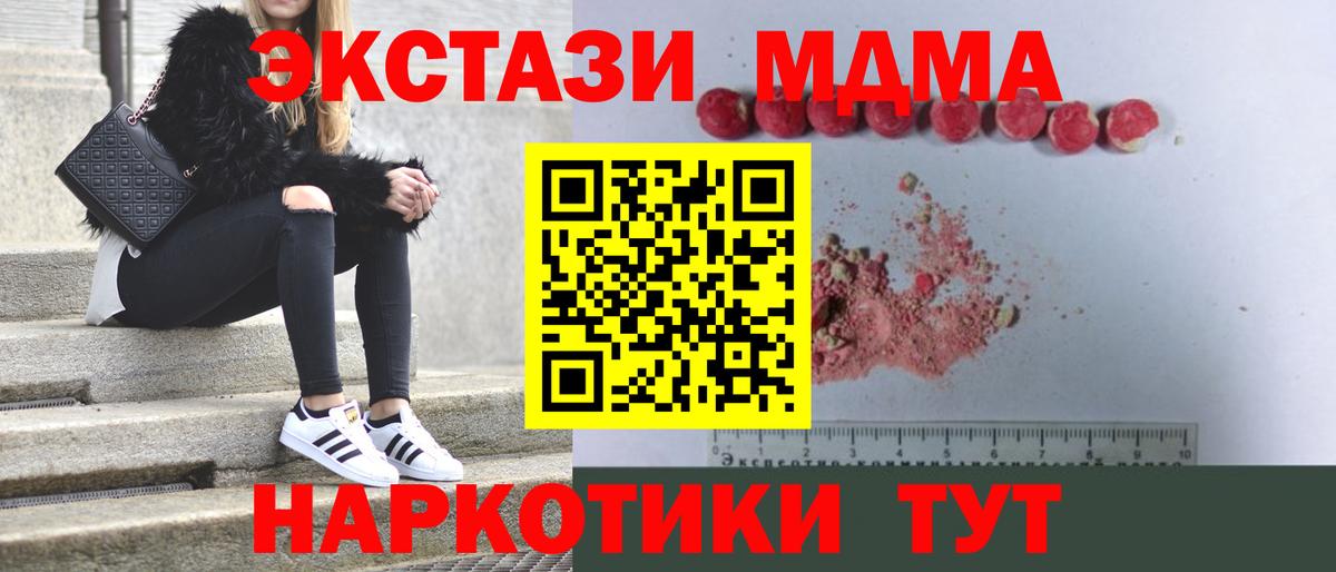 MDMA VHQ Сергиев Посад
