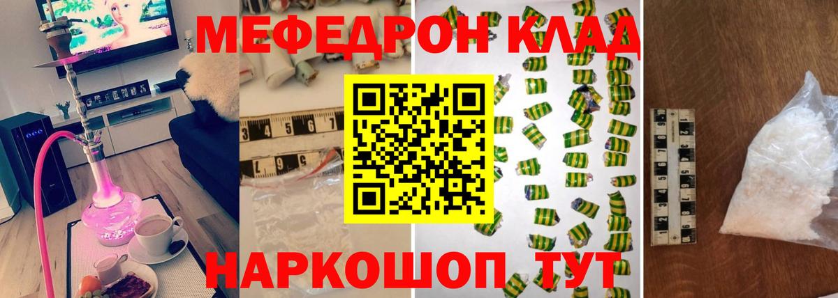Меф кристаллы Сергиев Посад