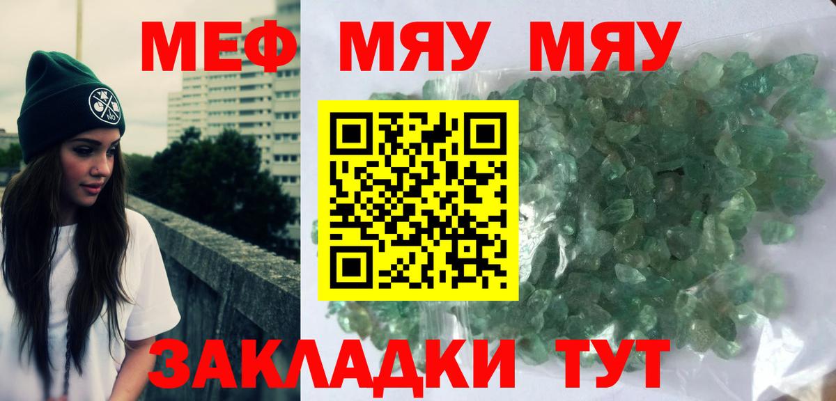 Сергиев Посад  МЯУ-МЯУ мяу мяу  Вход с VPN  Меф  Меф 4 MMC 