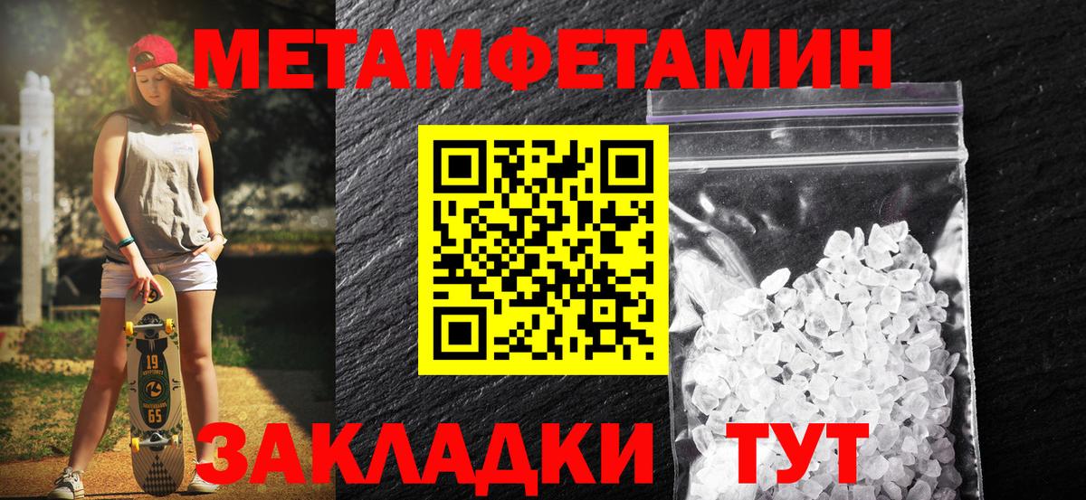 Метамфетамин винт  Метамфетамин винт  Вход с VPN  Сергиев Посад 