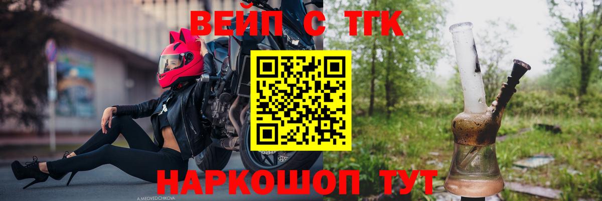 ТГК Wax  ТГК концентрат  Вход с VPN  MEGA ТОР  Сергиев Посад 
